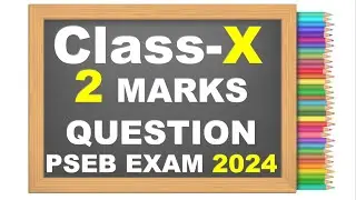 IMPORTANT QUESTION TWO MARKS QUESTION OF 10TH CLASS BOARD EXAM  2024