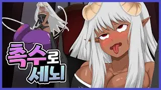 촉수 마물의 마계 점령 『촉수로세뇌』 | 触手で洗脳