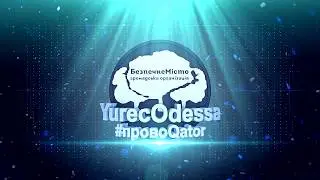 Заставка для канала YurecOdessa