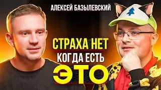 ЧТО ДЕЛАТЬ, если ТЫ не ИНФОЦЫГАН: навыки, которые помогли в бизнесе и жизни / Алексей Базылевский