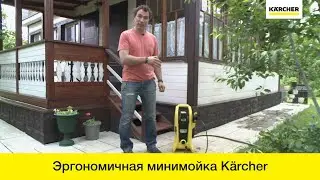 Аккумуляторная минимойка Karcher K2 Battery –для дома и сада