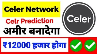 Celr price prediction | celr price prediction hindi | celr news today | celr price prediction 2021