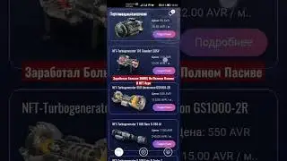 AVRORA 3000$ На Полном Пассиве 