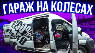 Обзор автодома ГАРАЖ. Что такое Автодом ГАРАЖ на колесах? Обзор автодома 