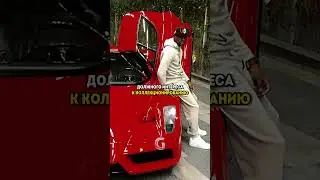 Почему Ferrari ненавидят своих клиентов?