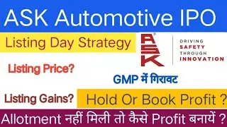 ASK Automotive IPO | ASK Automotive IPO GMP | ASK Automotive IPO Listing Day Strategy |