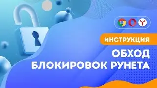 Новый подход: Избавьтесь от замедления на YouTube