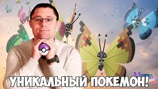 СКАТТЕРБАГ в Pokemon go! Как получить? Фишки и советы!