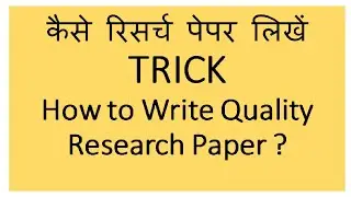 How to Search Research Paper? Part 1 | कैसे रिसर्च पेपर Search करें ? | Write Research Paper