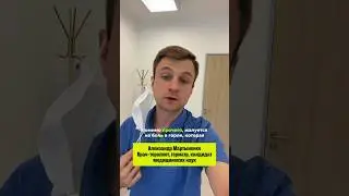 Боль в горле от нервов? #docalexlife #тревога #тревожноерасстройство #психология #депрессия #боль