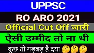 UPPSC RO ARO 2021 Official Cut Off जारी | UPPSC RO ARO Latest News | studytime