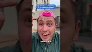 Не смешно