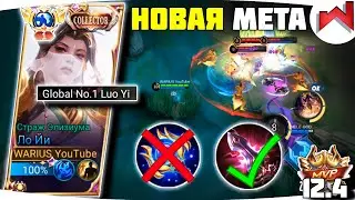 🌟🔥Это же ИМБА, разве нет!? | Ло Йи геймплей Mobile Legends