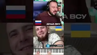 🇷🇺 🇺🇦 Душа ВСУ / Полное видео по ссылке в описании