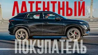 ЛАТЕНТНЫЙ ПОКУПАТЕЛЬ OMODA C5 AWD. Почему Алёша никак не купит Автомобиль Своей Мечты.