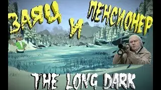 ЛЮТОЕ ВЫЖИВАНИЕ The long dark...А ВЫ ПОМНИТЕ?!?8)