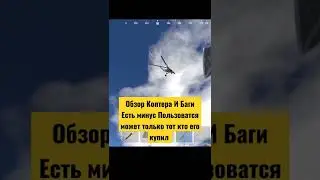 Обзор Коптера И багги В Oxide Survival Island