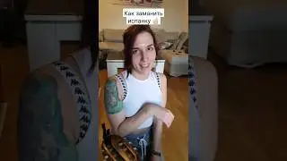 Как заманить дикую испанку😁 | Рома и Бланка | Shaykin 