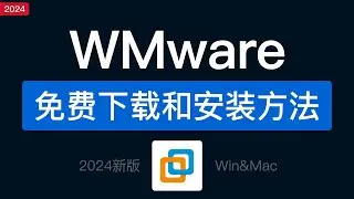 VMware虚拟机安装教程，支持Windows,macos,linux，VMware Workstation Pro 17 和 VMware Fusion 13 Pro 下载使用教程