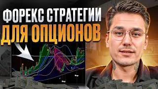 ⚡ БИНАРНЫЕ ОПЦИОНЫ ОБУЧЕНИЕ ДЛЯ ЛЕНИВЫХ: КАК ТРЕЙДИТЬ В ПЛЮС?