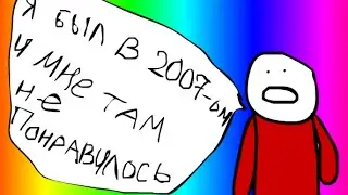 Как вернуть свой 2007- ой