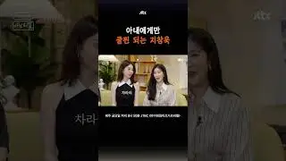가정의 평화를 지켜낸(?) 로코 장인🥺 | #마이네임이즈가브리엘 #shorts