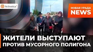 🟠Жители Дагестана продолжают выступать против мусорного полигона