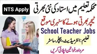 NTS Teachers Jobs 2024 - Government NTS Teachers Jobs 2024 Announced - Online Apply