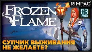 Frozen Flame _ Сироп из God Of War +  Genshin impact + Falhelm #3 