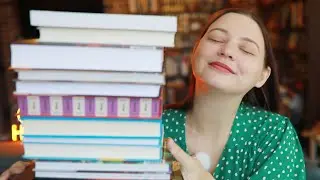 СОЧНЫЕ КНИЖНЫЕ ПОКУПКИ!