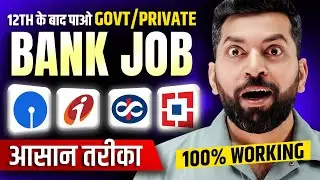 After 12th Bank Job | Bank me Job Kaise Paye | How to Get Job in Bank | Bank Job After 12th | Bank