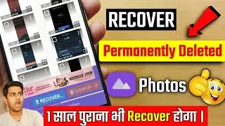 How To  Recover  DELETED Photos In Mobile / Android ⚡ | How to Restore deleted pictures from android