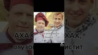 мемы с кухней тик ток 5