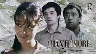 Chantrimore (o'zbek film) Чантриморэ (узбекфильм) 1990 