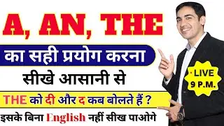 Articles in English Grammar | A An The | English Speaking Practice | English Lovers Live