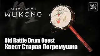 Black Myth Wukong — How to Complete Old Rattle-Drum Quest «Guides 100%»