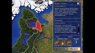 Heroes of Might and Magic III (Герои 3): Игры с Огнём, #1 