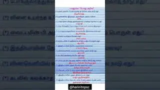 tnusrb police exam|tnpsc exam|tntet#tnpscexam #tnpscgroup4 #group4 #tnpsctamil #tnpsc