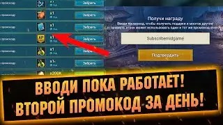 Не пропусти! Еще один секретный промокод в RAID Shadow Legends