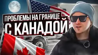 Дальнобой в США на Straight Truck(без CDL)/ Проблемы на границе Канады/Попал в снежный шторм