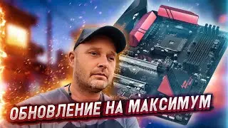 Меняю старое на новое: Теперь всё по-другому! Взбодрил свой старенький компьютер.