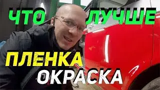 Как правильно клеить пленку на авто! Вся правда про автовинил