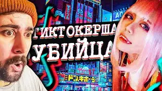 ТИКТОКЕРША МАНЬЯЧКА - ЮКИ ТАКАОКИ