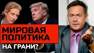 НИКОЛАЙ ПЛАТОШКИН ТРАМП ПРИДЕТ ПОРЯДОК НАВЕДЕТ