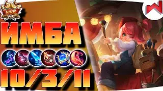 🌟🔥Нужно НЕРФИТЬ! | Чанэ не гайд MLBB - Mobile Legends