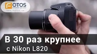 Обзор фотоаппарата Nikon L820