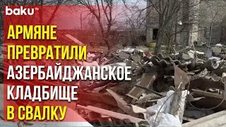 Репортаж Baku TV с разрушенного армянами азербайджанского кладбища в Ханкенди