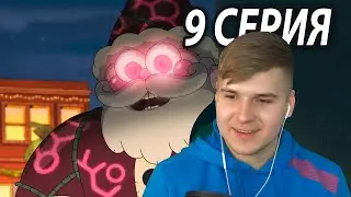 Рождество | Амфибия 9 серия 3 сезон | Реакция