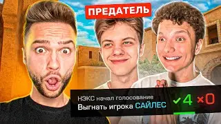 НАЙДИ ПРЕДАТЕЛЯ И ПОЛУЧИ ГОЛДУ В STANDOFF 2 0.24.1 (FEAT. САЙЛЕС, НЭКС)