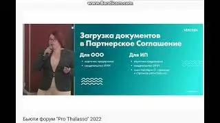 28 Работа с Юрлицами VERTERA МИР ТОРГОВЛИ (World of retail) Менеджер ТихоноваИрина